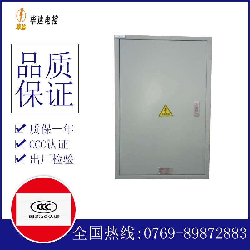 新昌汇流箱