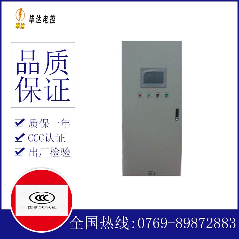 新昌水泵控制柜