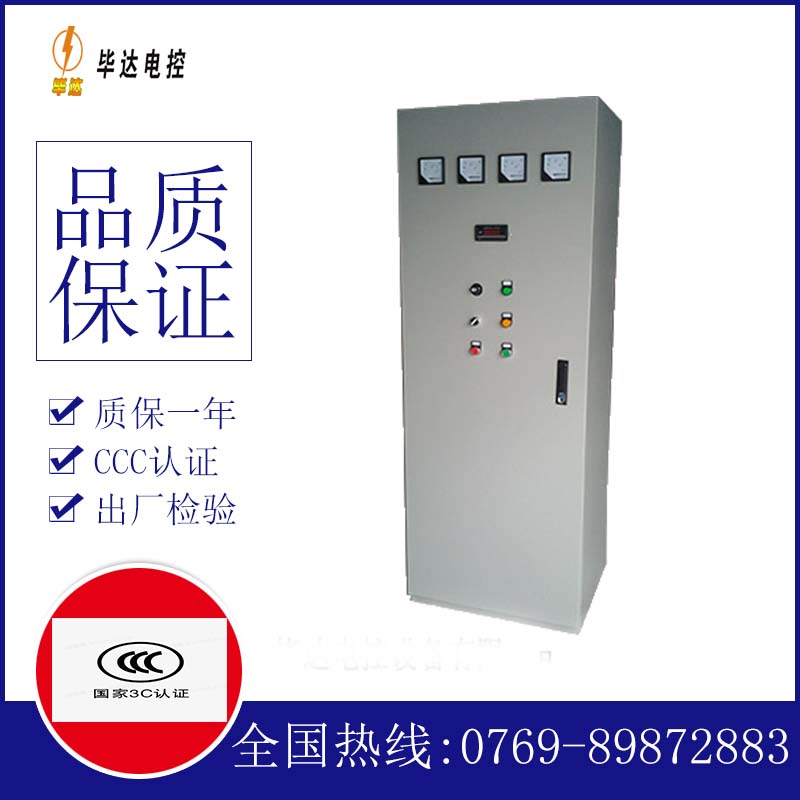 新昌软启动控制柜